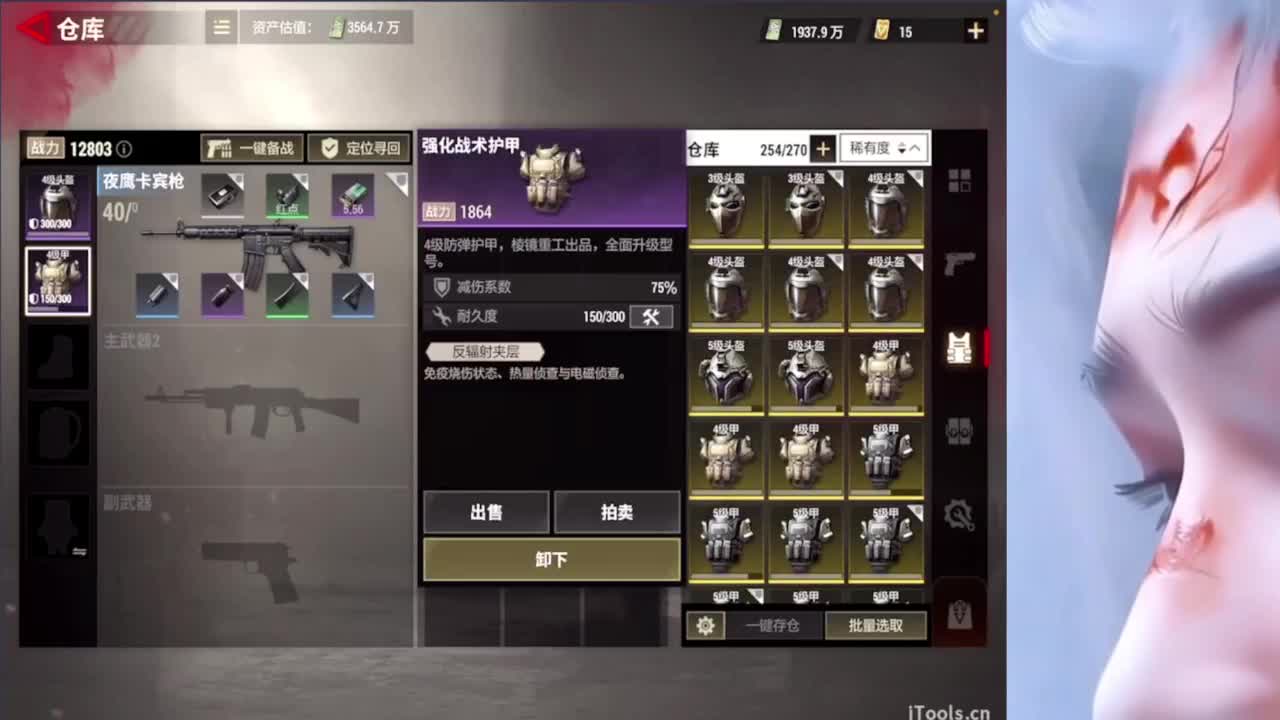 晚上好 第4段