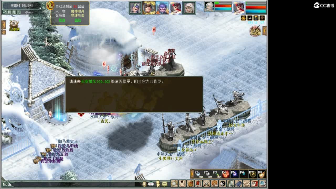 好大炮魔王造！ 第3段