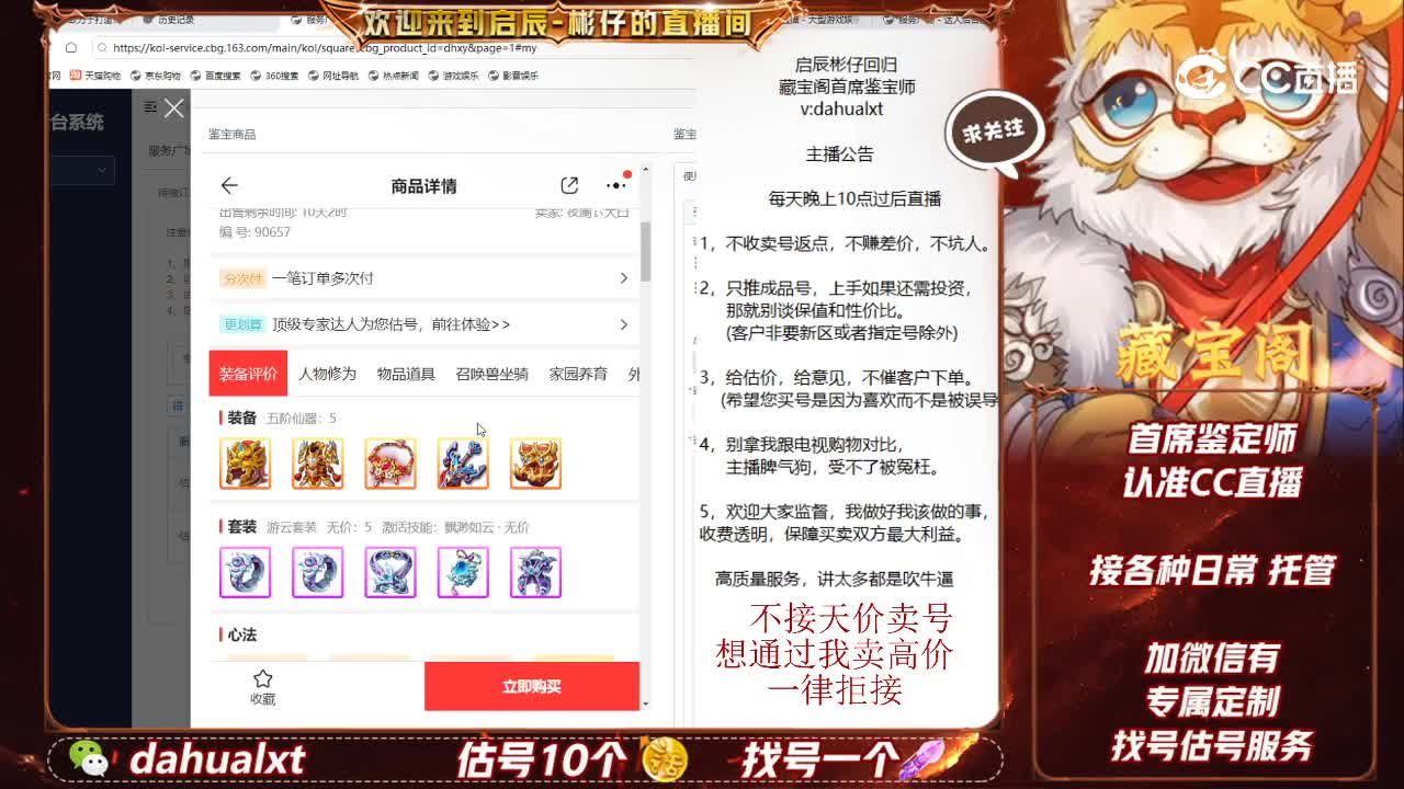 莺歌男鬼