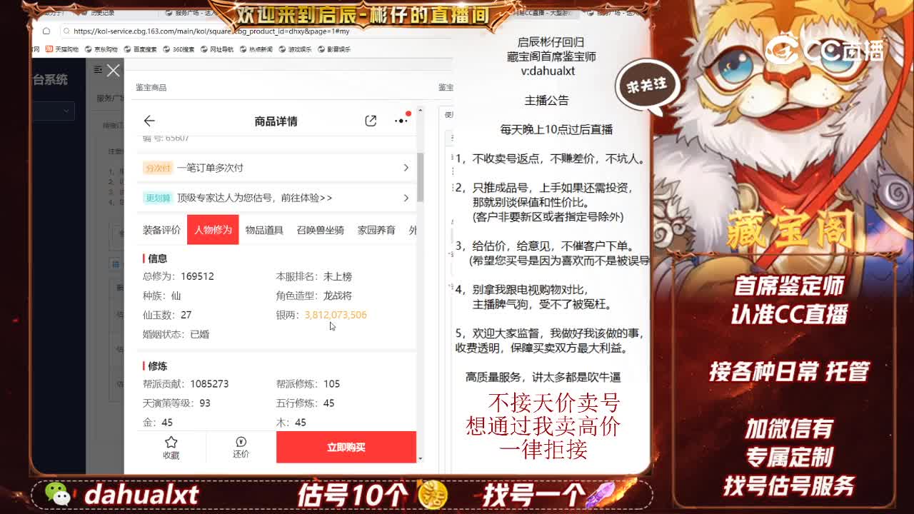 所向男仙