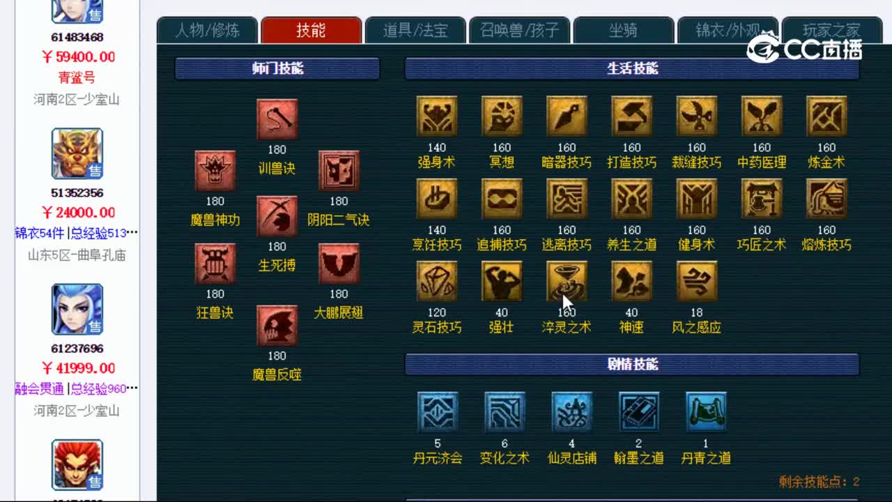 【主播点评】狮驼岭