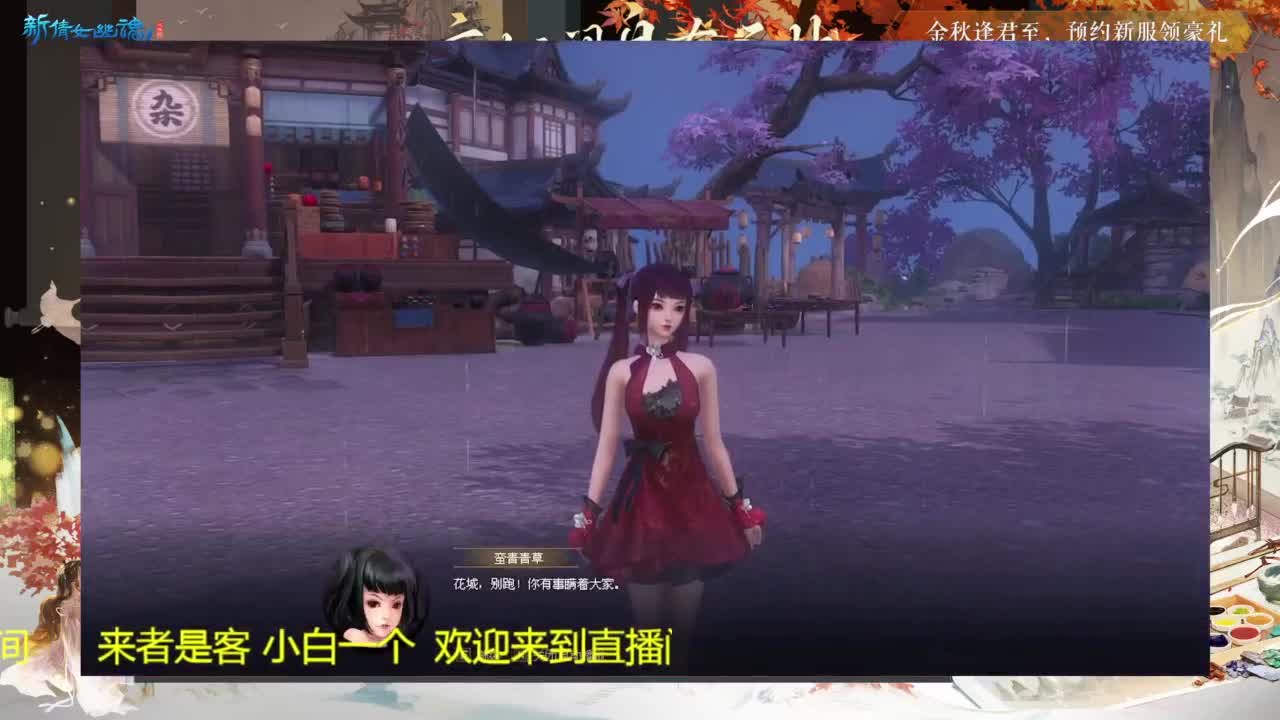 还是倩女好看风景 第3段