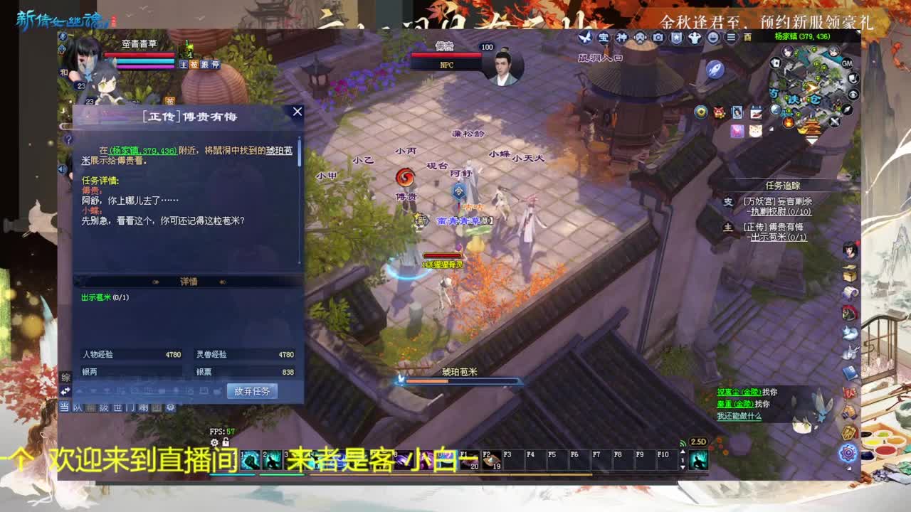 还是倩女好看风景 第5段