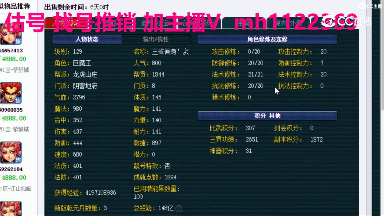 【主播点评】阴曹地府
