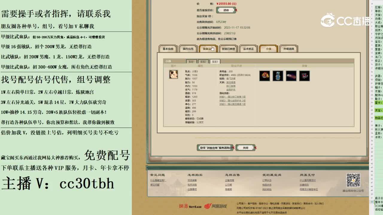 2023-11-17 11-14-00男仙