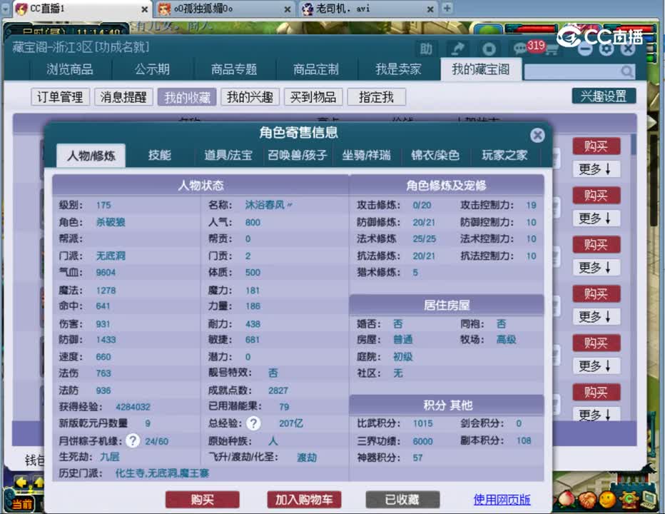 【主播点评】无底洞