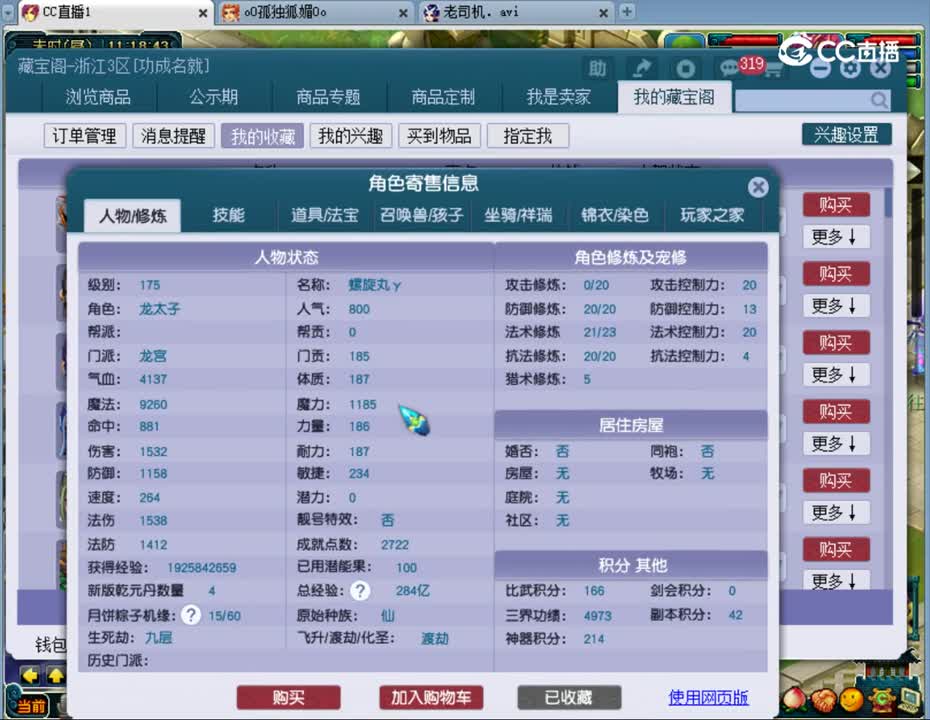 【主播点评】龙宫