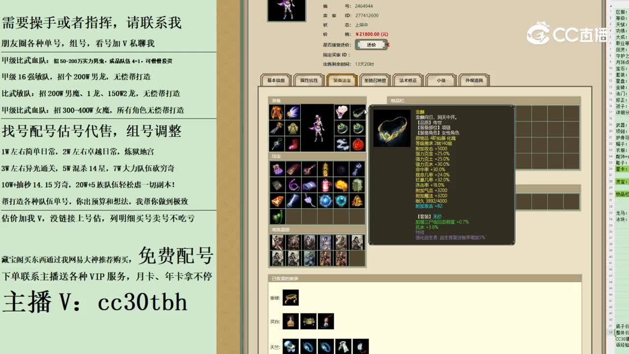 2023-11-17 11-20-53女魔