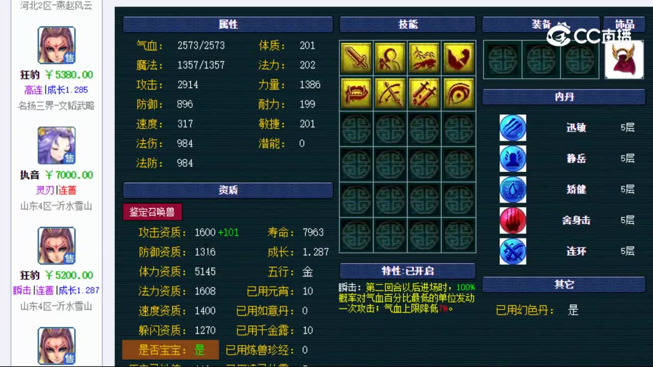 【主播点评】狂豹