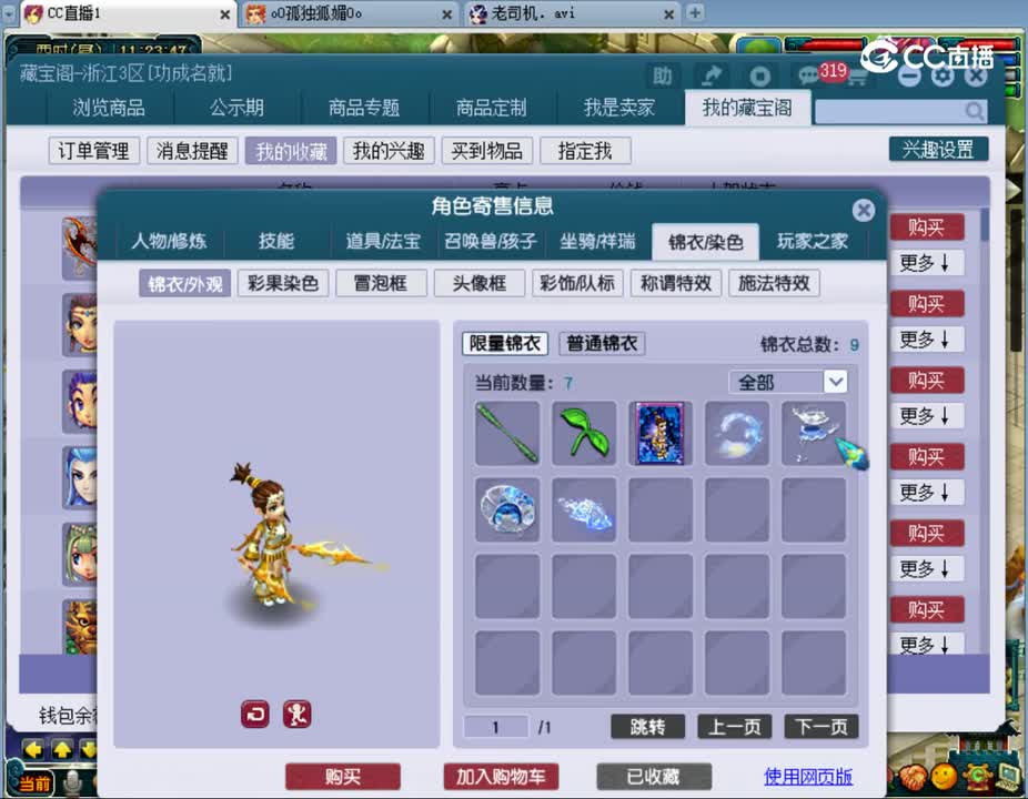 【主播点评】女儿村