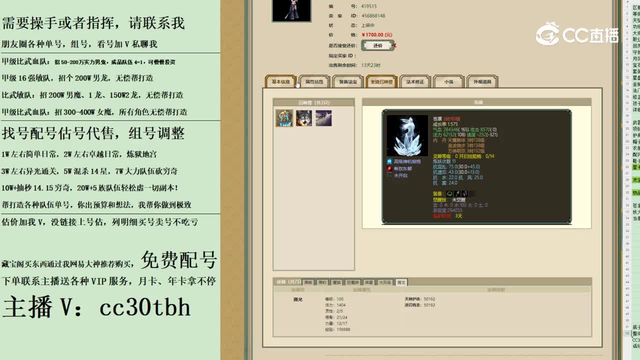 2023-11-17 11-30-35女魔