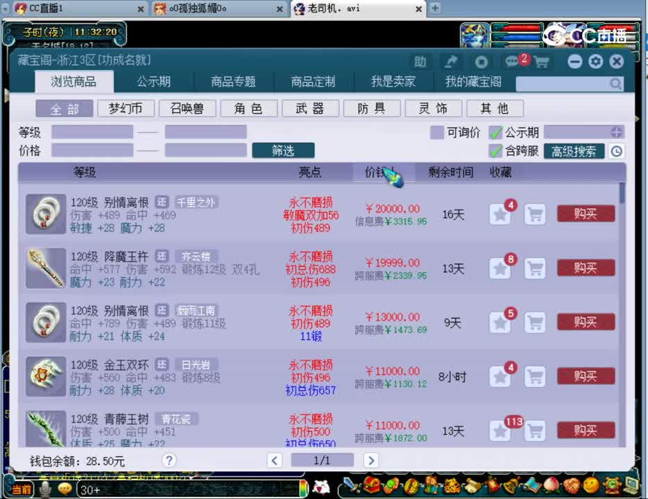 【主播点评】别情离恨