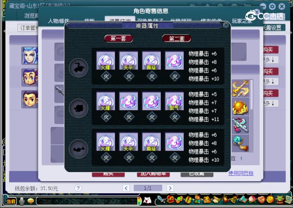 【主播点评】凌波城