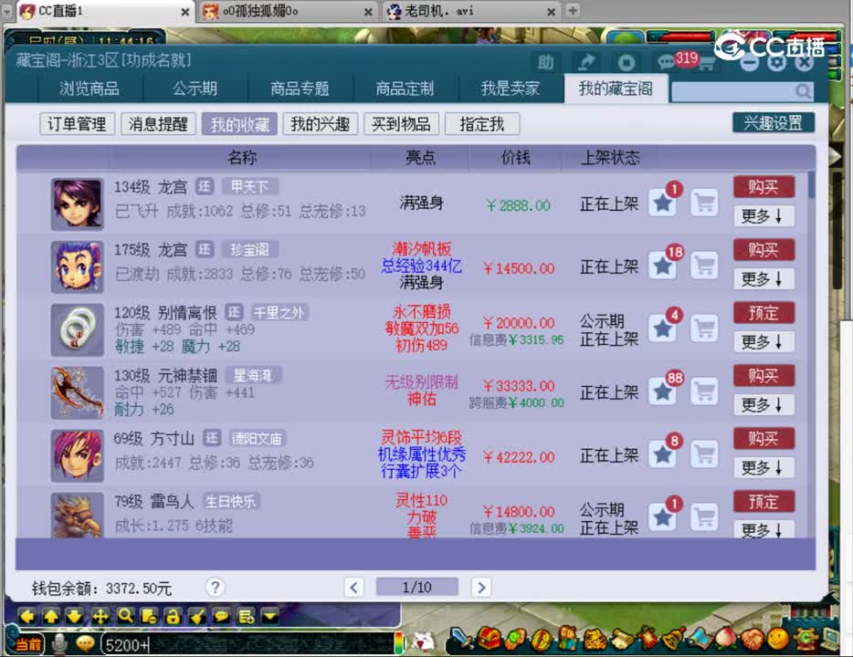 【主播点评】龙宫