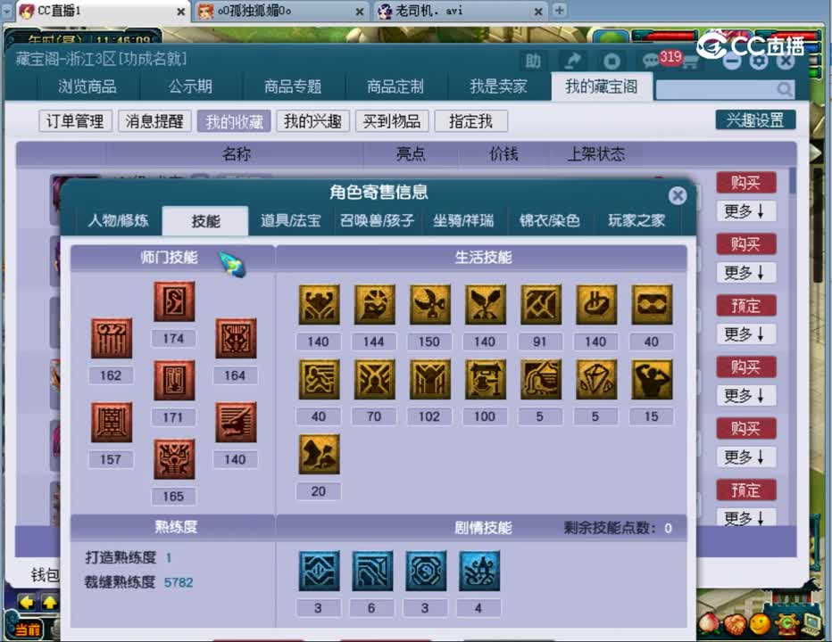 【主播点评】龙宫