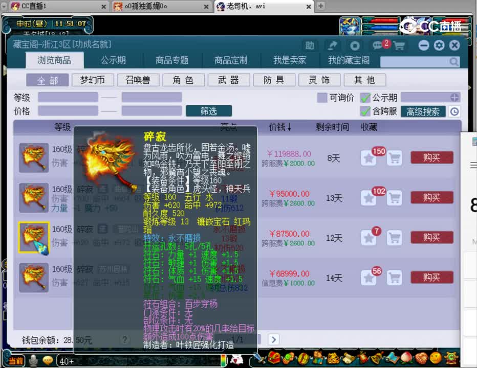 【主播点评】碎寂