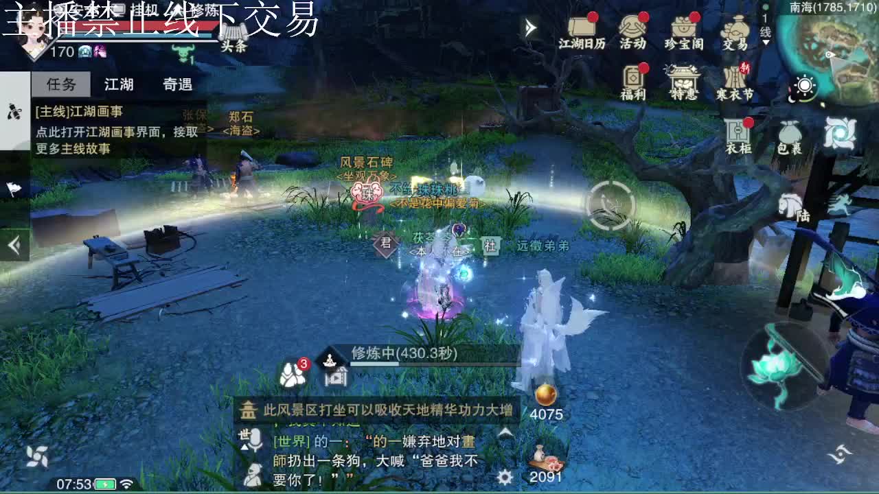 专治各种不开心 第2段