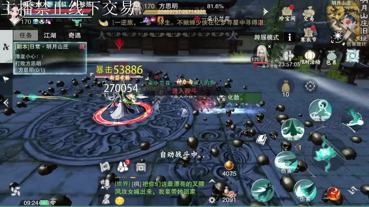 专治各种不开心 第5段