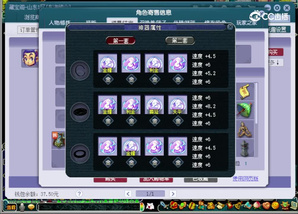 【主播点评】五庄观