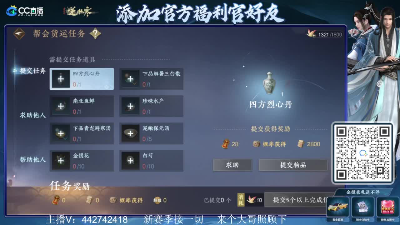 新赛季接所有 第2段