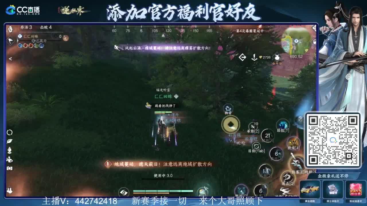 新赛季接所有 第6段