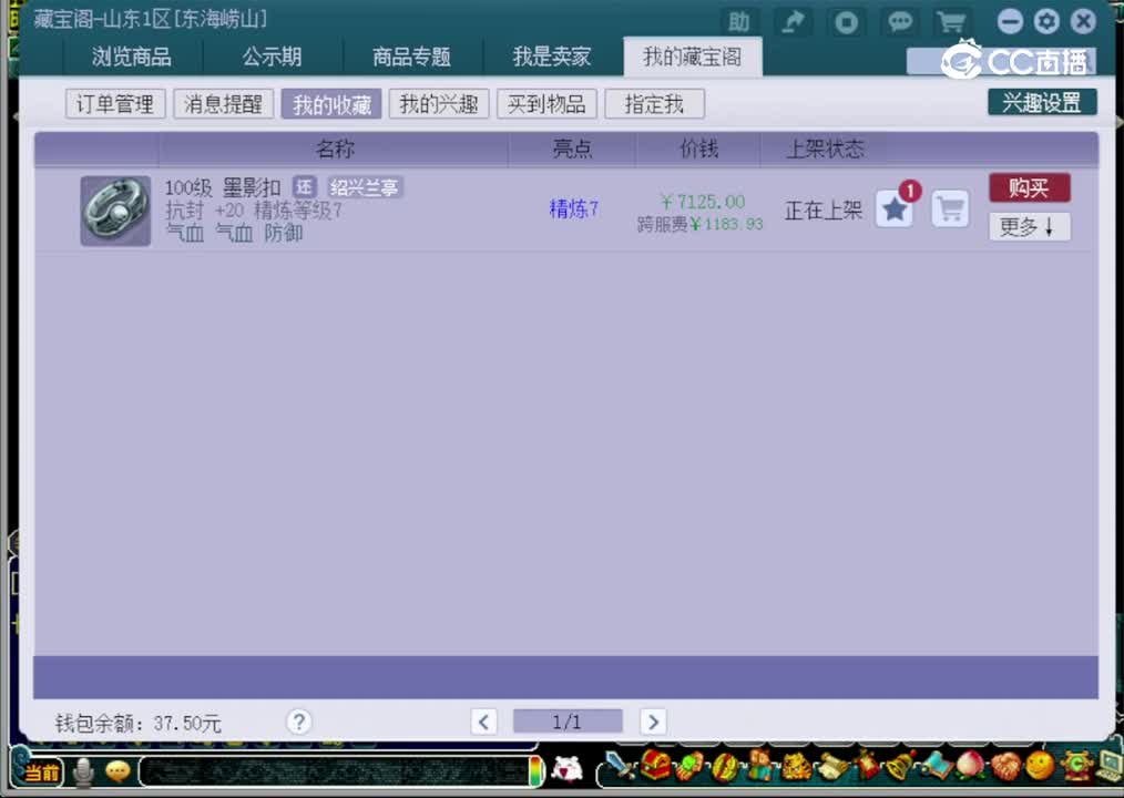 【主播点评】墨影扣