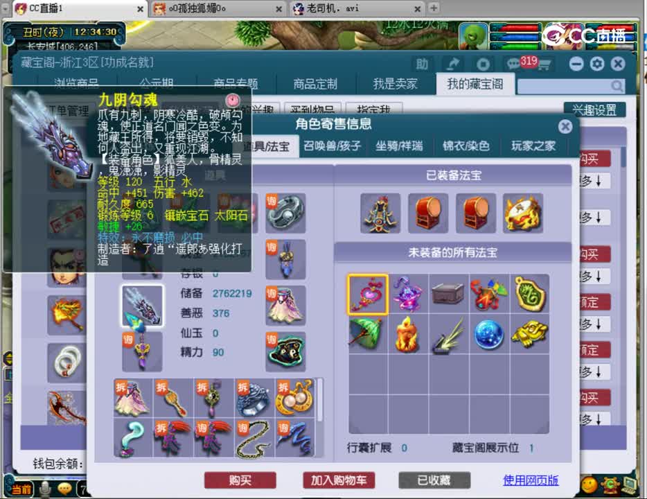 【主播点评】无底洞