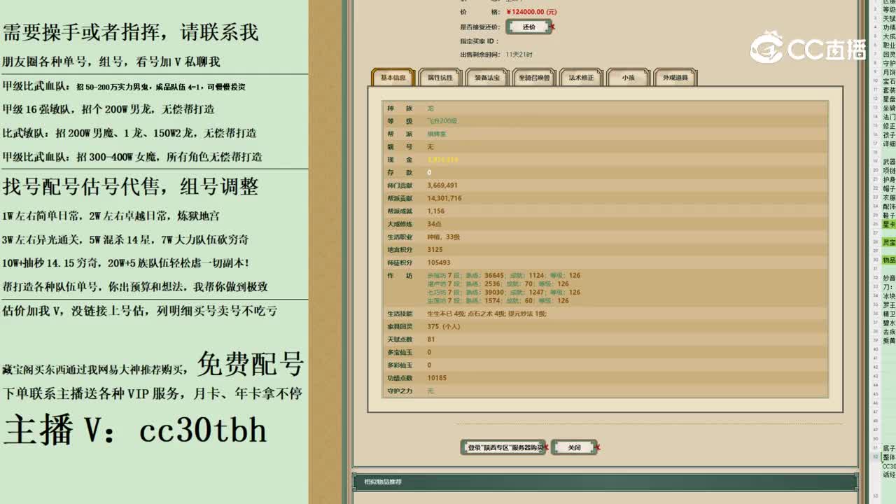 2023-11-17 12-40-03男龙