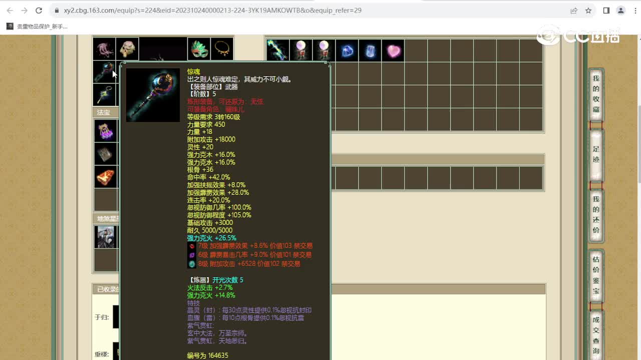 百鸟朝凤195级女龙