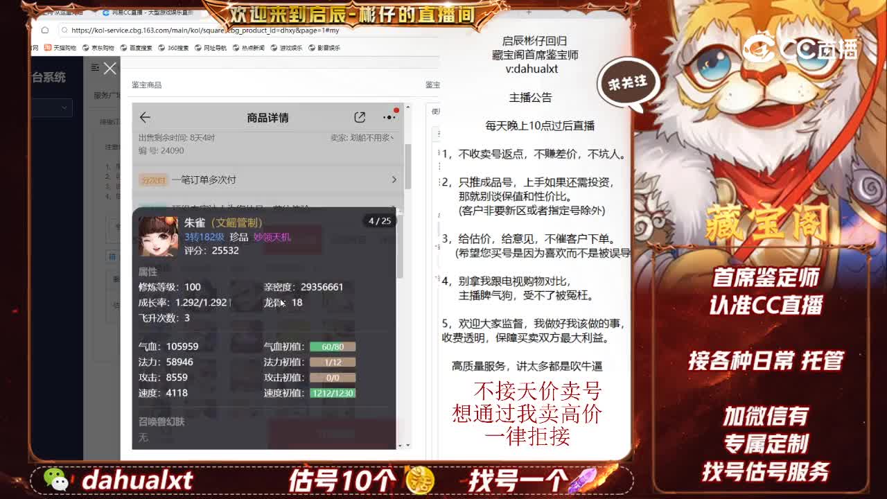 时间服男龙