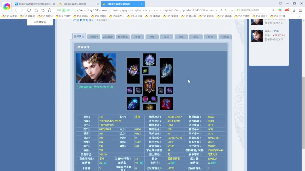 老妖每晚免费找号环节 第1段