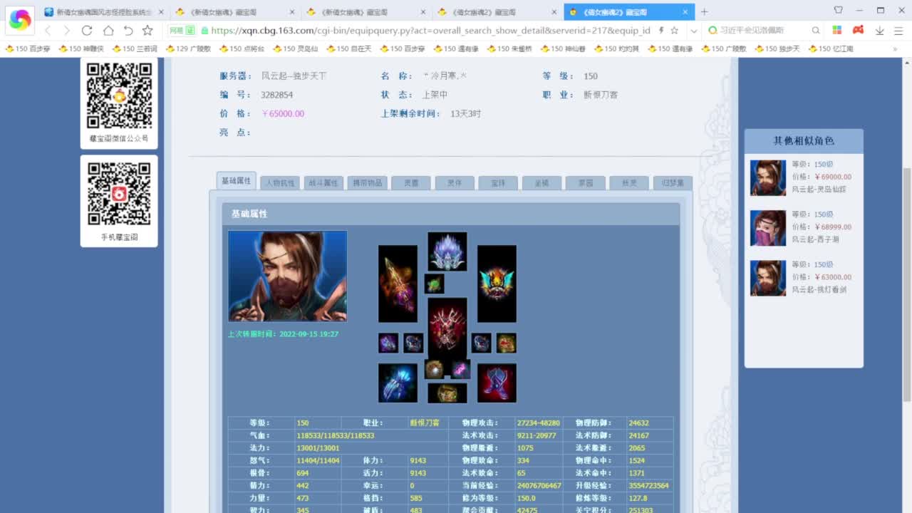 老妖每晚免费找号环节 第4段