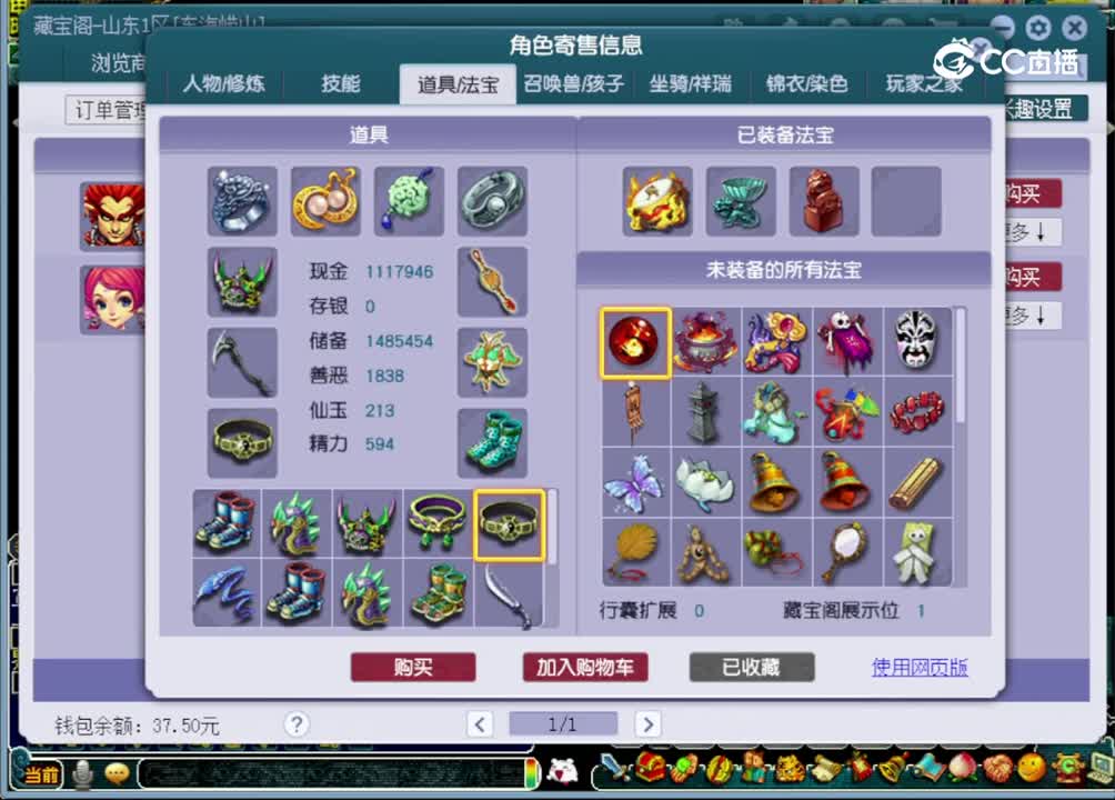 【主播点评】魔王寨