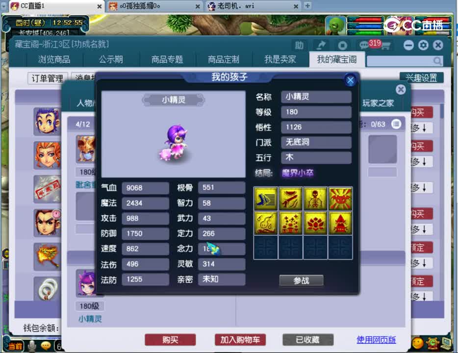 【主播点评】凌波城