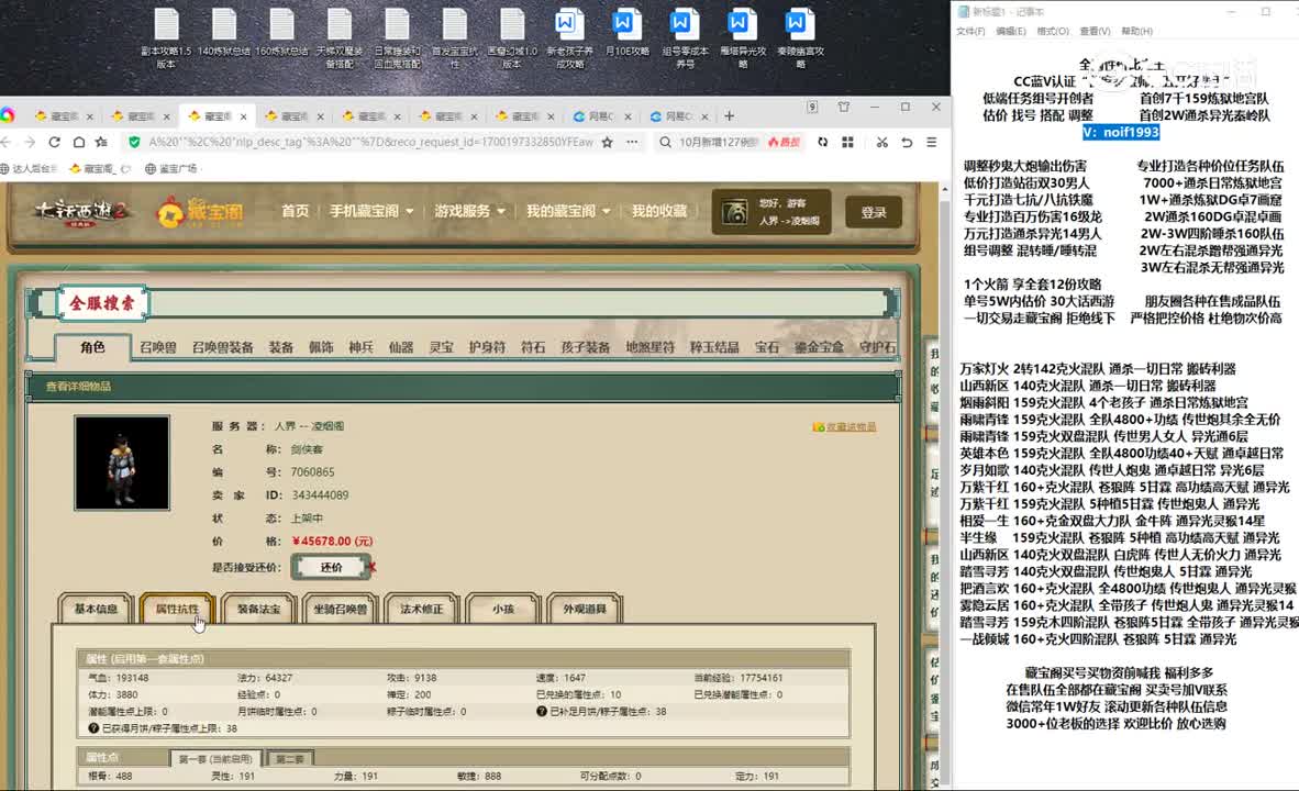 20231117凌烟阁191男人