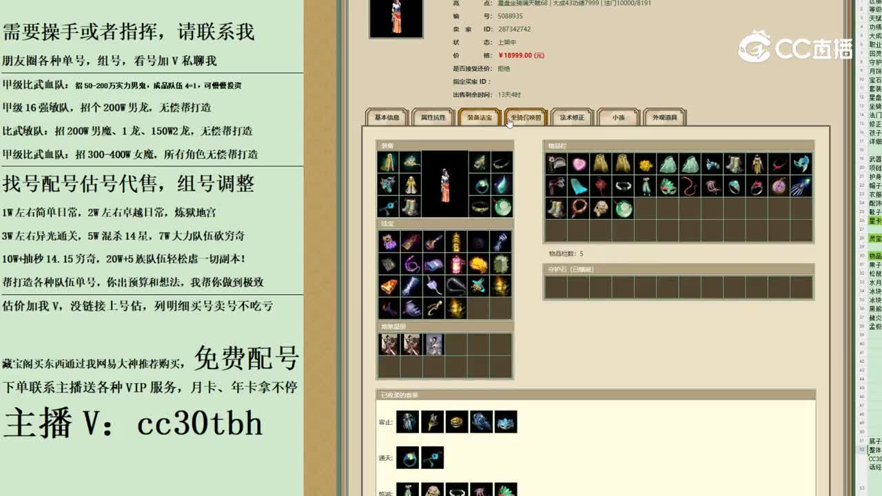 2023-11-17 13-04-27女魔