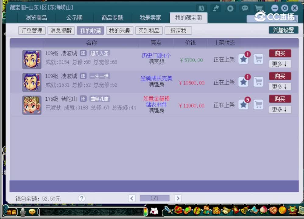 【主播点评】普陀山