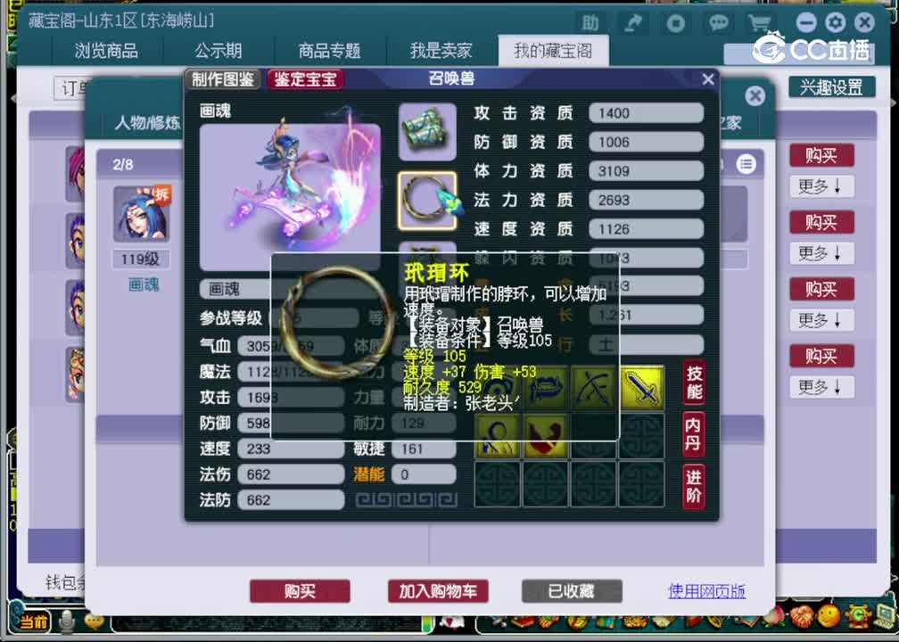 【主播点评】凌波城