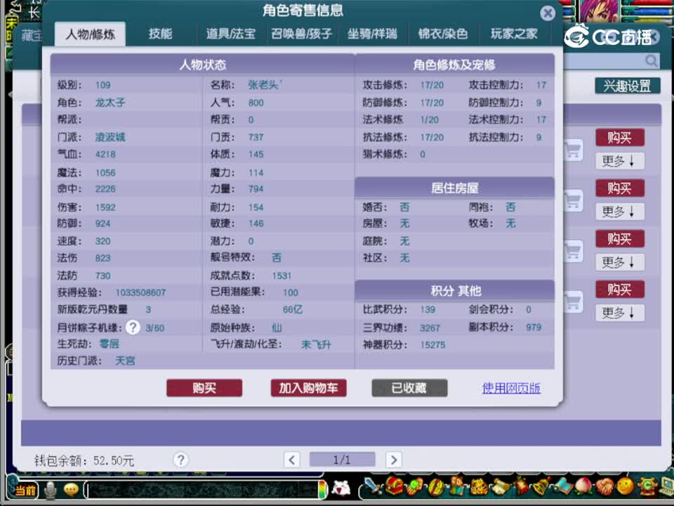 【主播点评】凌波城