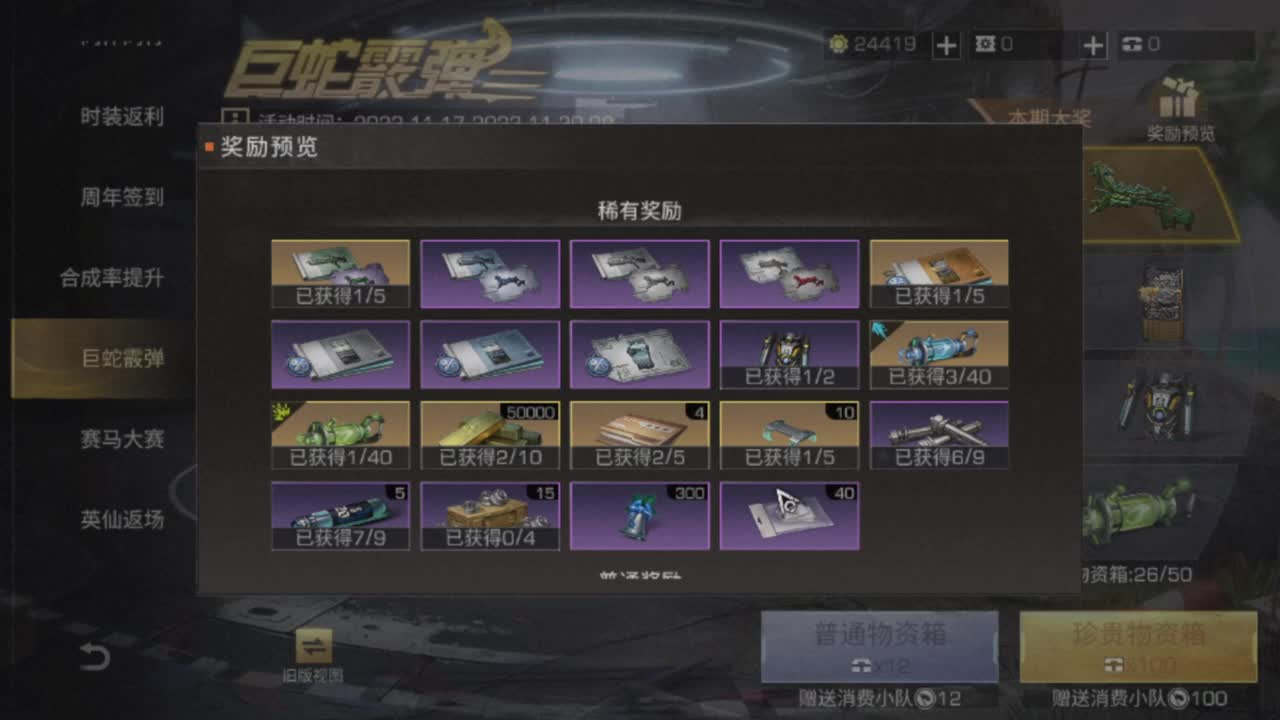 二代雷拓冲冲冲 第2段
