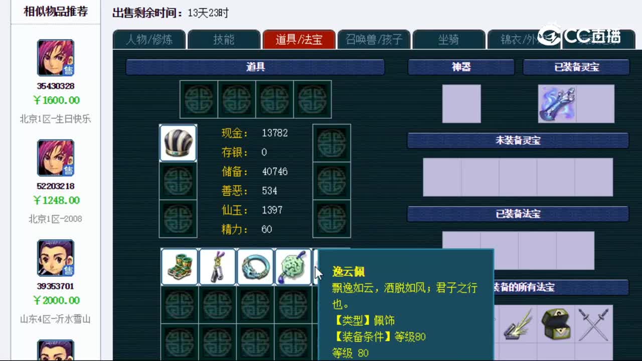 【主播点评】大唐官府