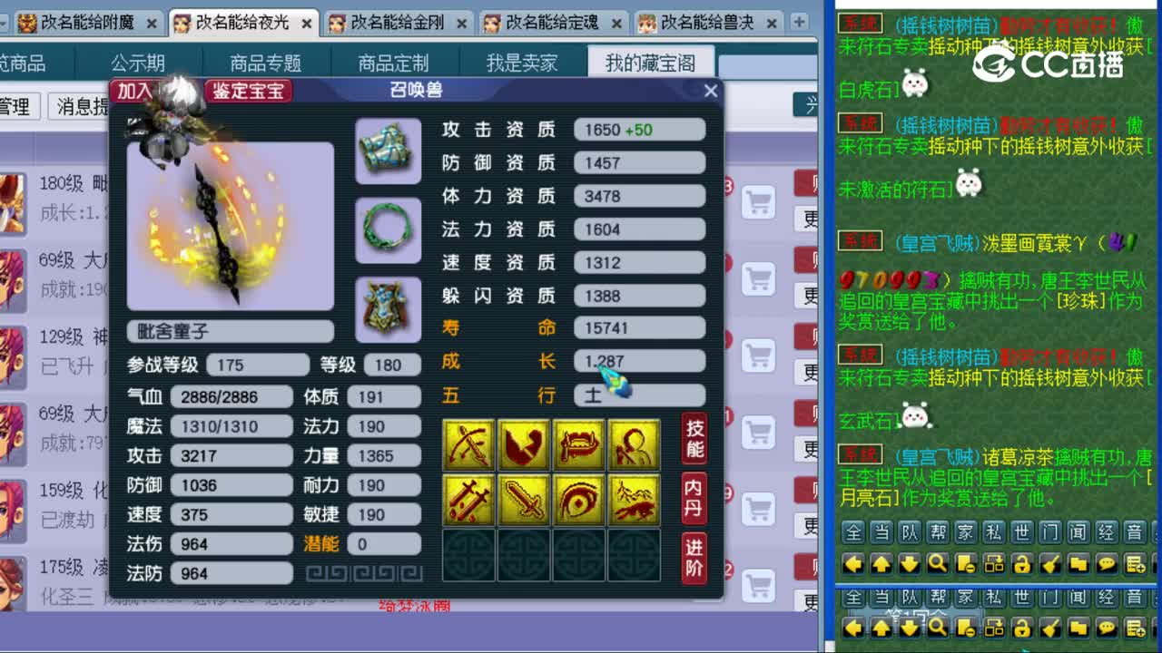 【主播点评】毗舍童子