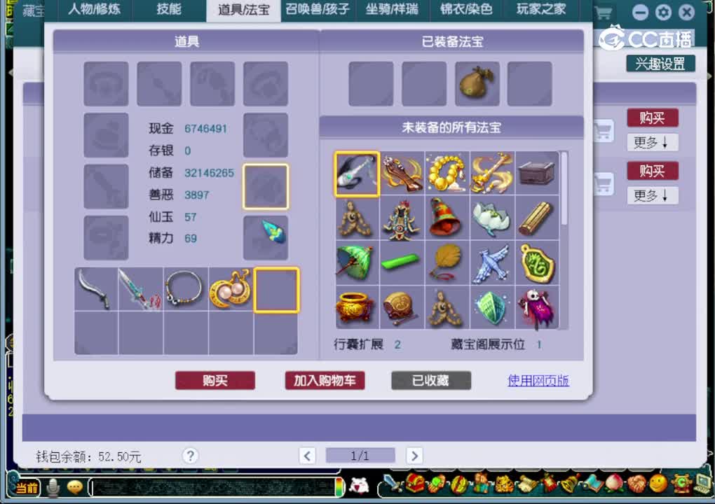 【主播点评】化生寺