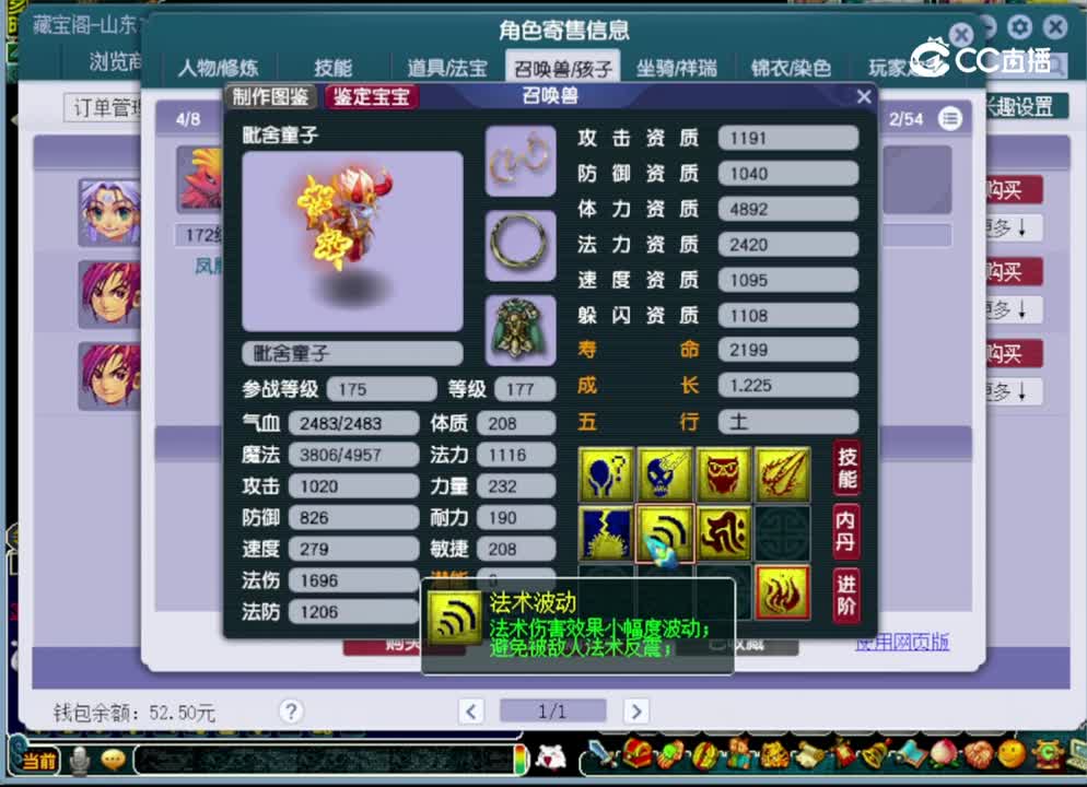 【主播点评】神木林