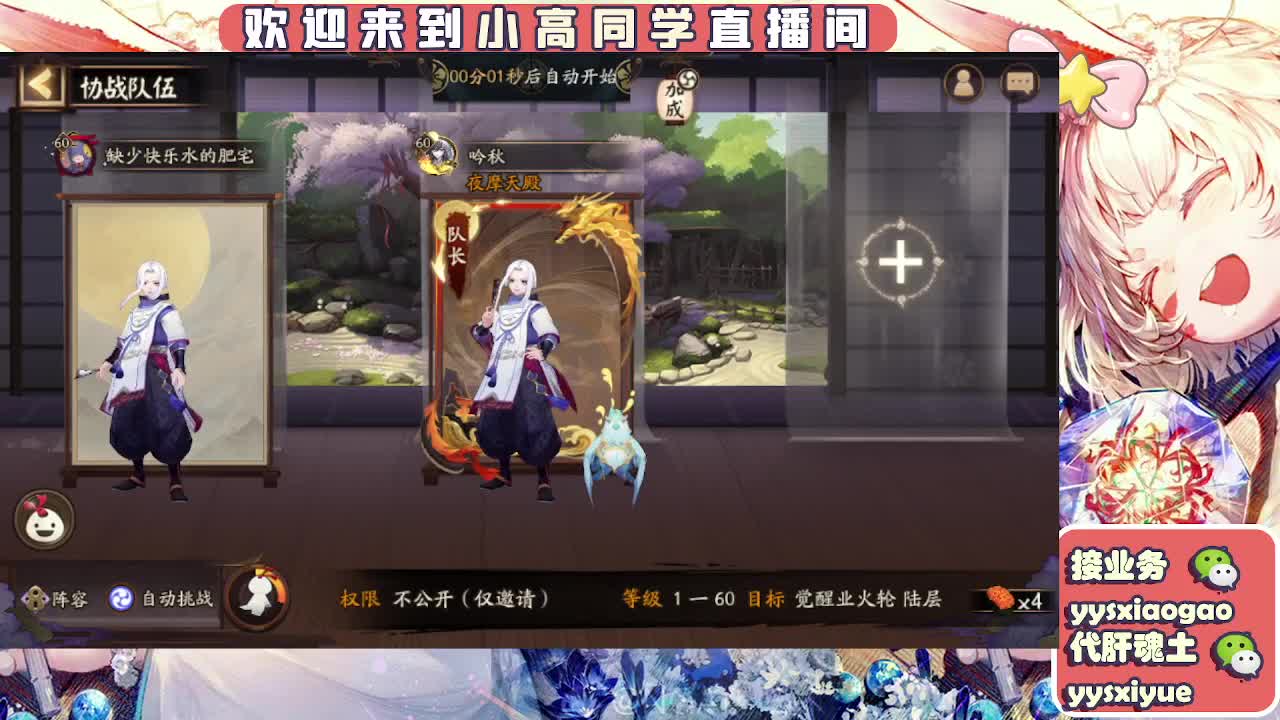 接魂土/魂王/托管/师徒 第2段