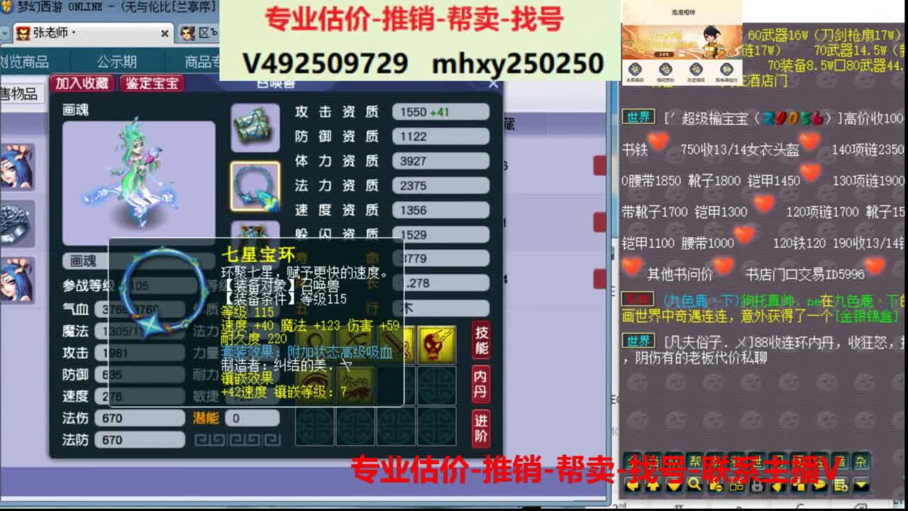 专业估价推销1-7天帮卖 第1段