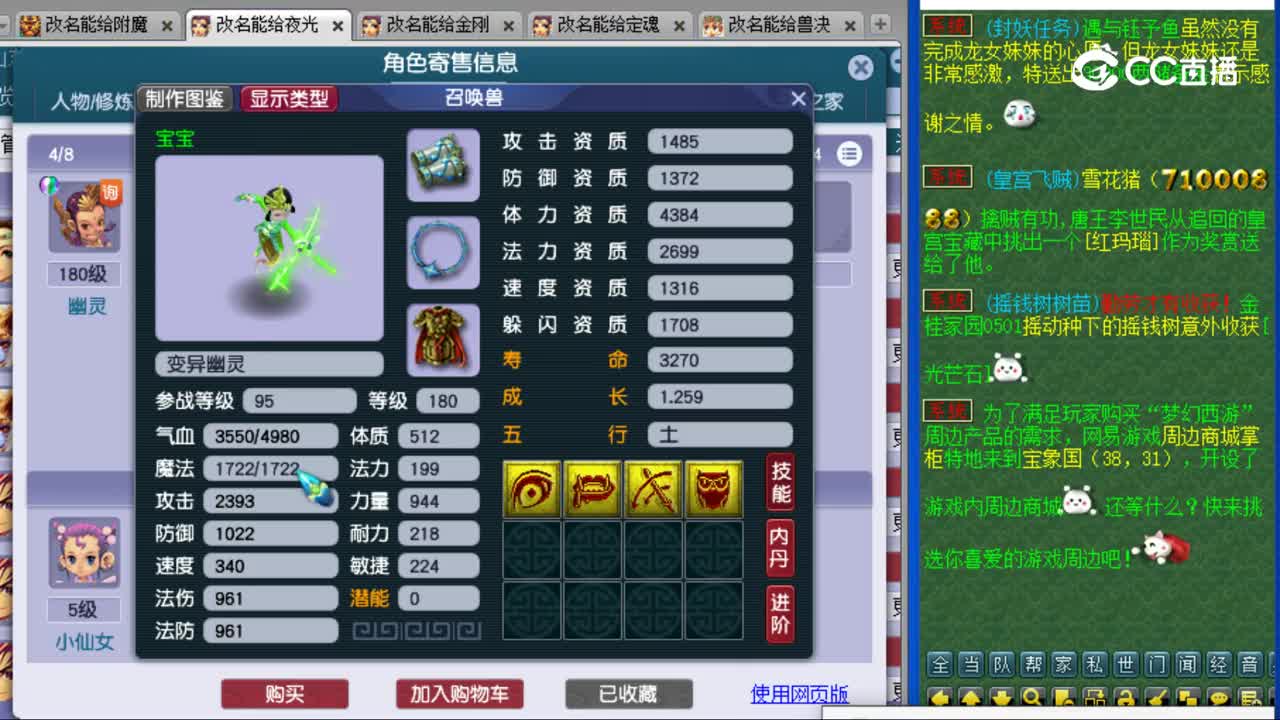 【主播点评】普陀山