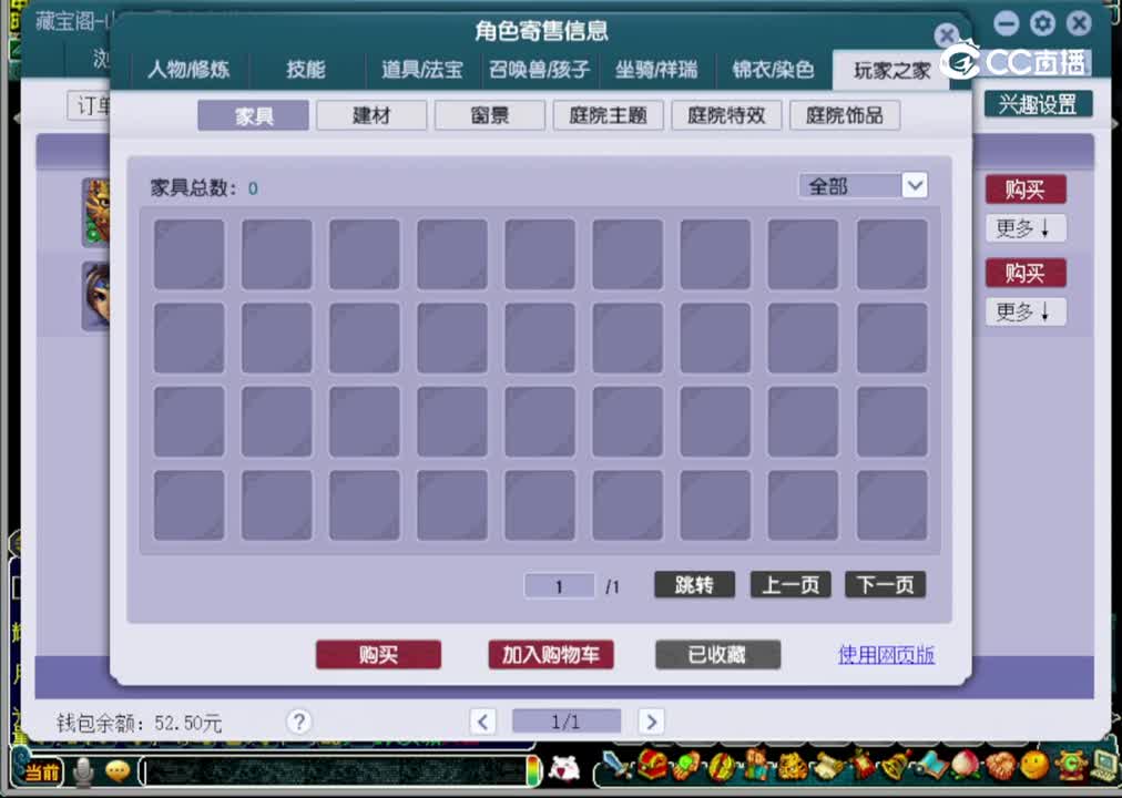 【主播点评】化生寺