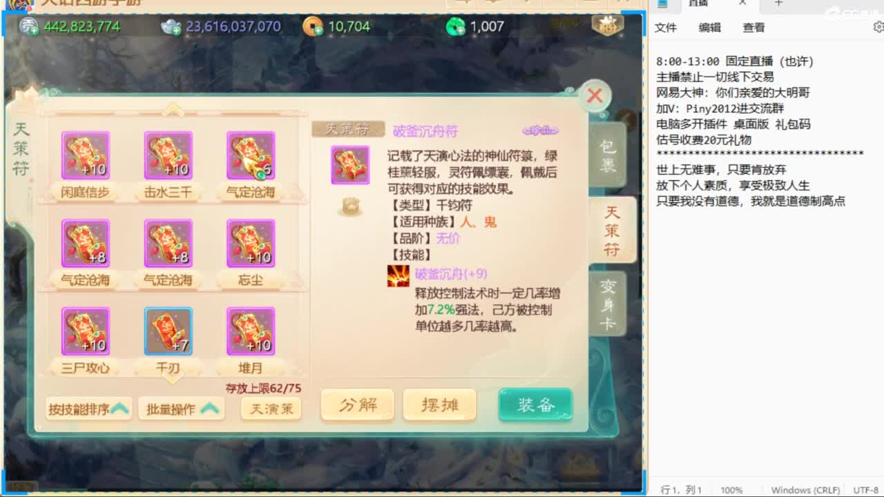 大明与你每天不见不散 第1段