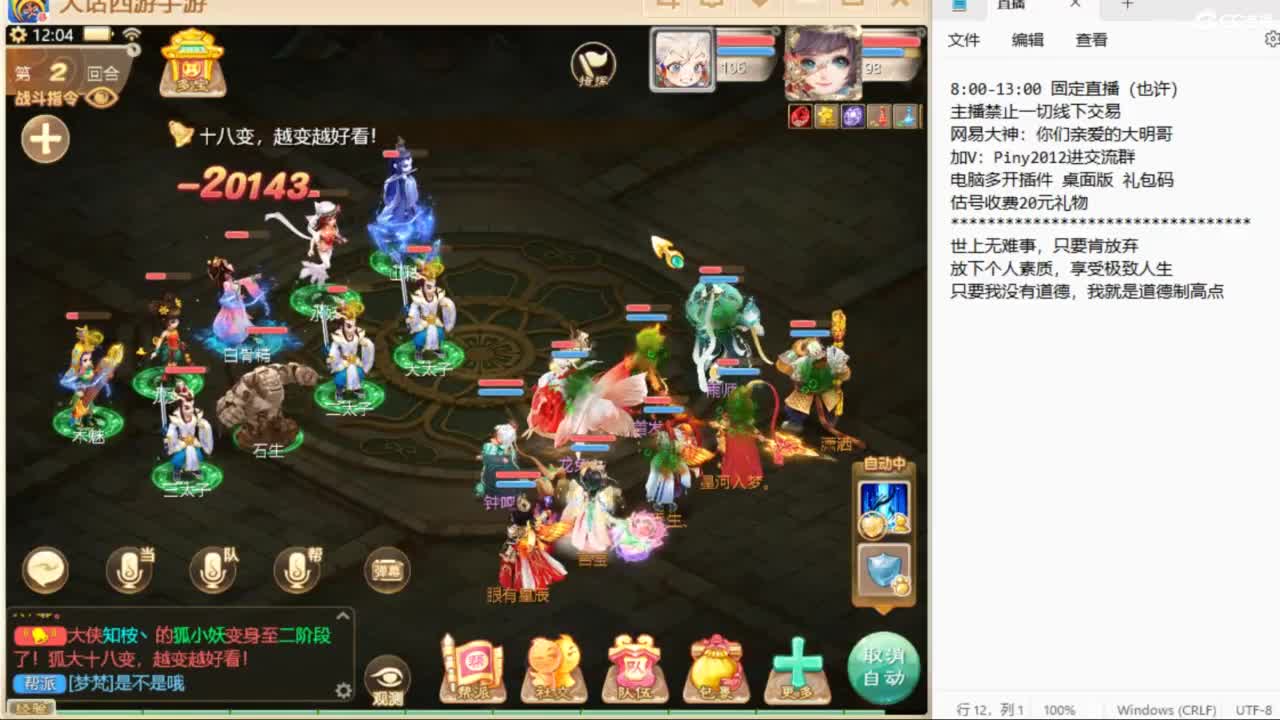 大明与你每天不见不散 第3段